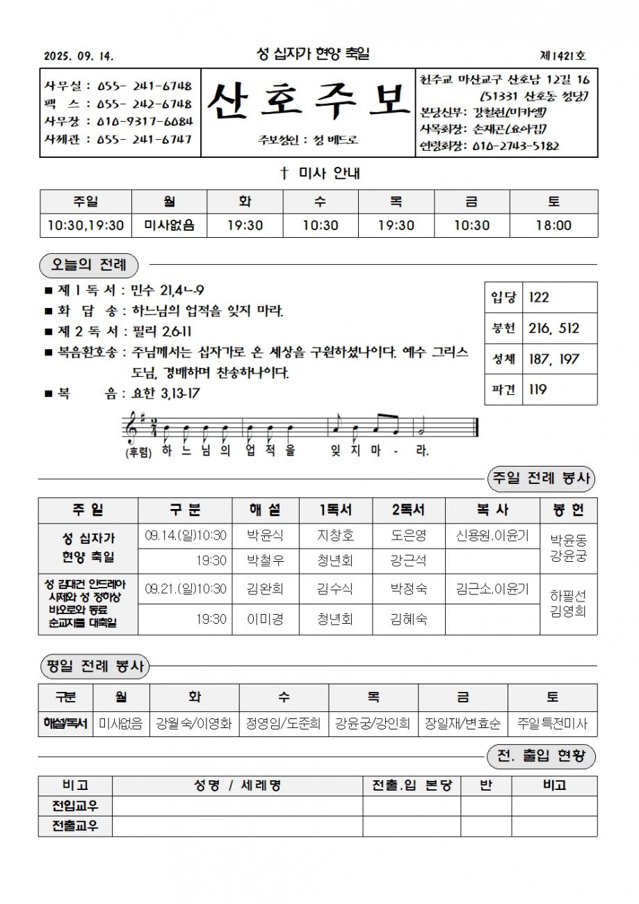 성 십자가 현양 축일001.jpg